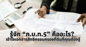 ภบท5
