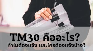 Tm30