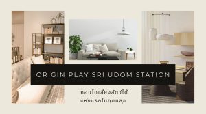 origin อุดมสุข