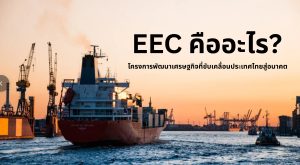 EEC