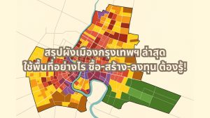 ผังเมืองกรุงเทพ