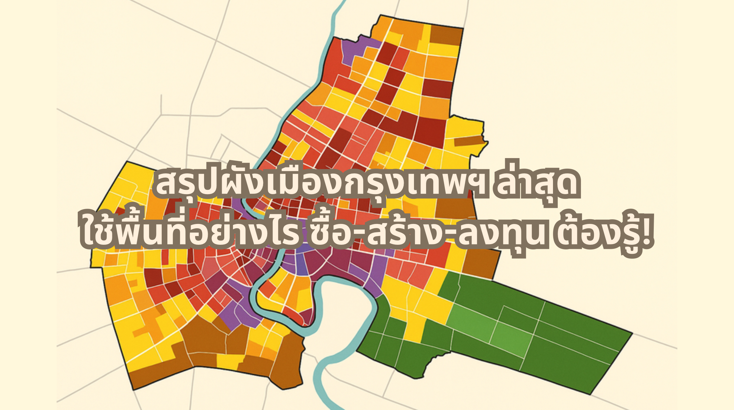 ผังเมืองกรุงเทพ