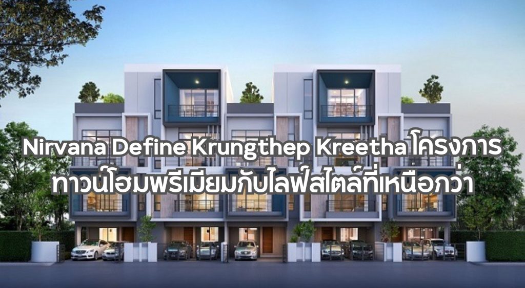 Nirvana Define Krungthep Kreetha