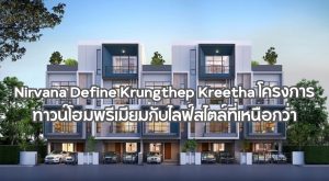 Nirvana Define Krungthep Kreetha