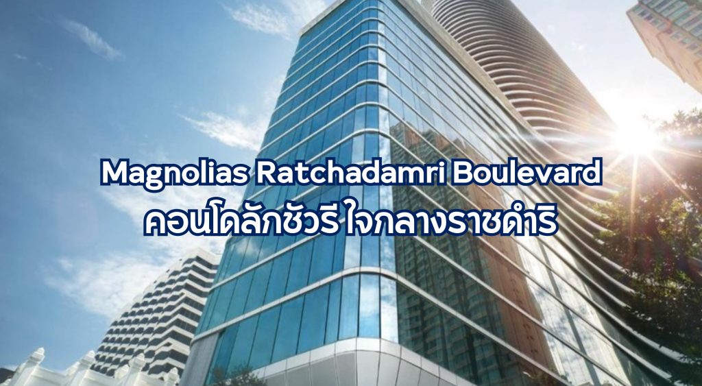 Magnolias Ratchadamri Boulevard