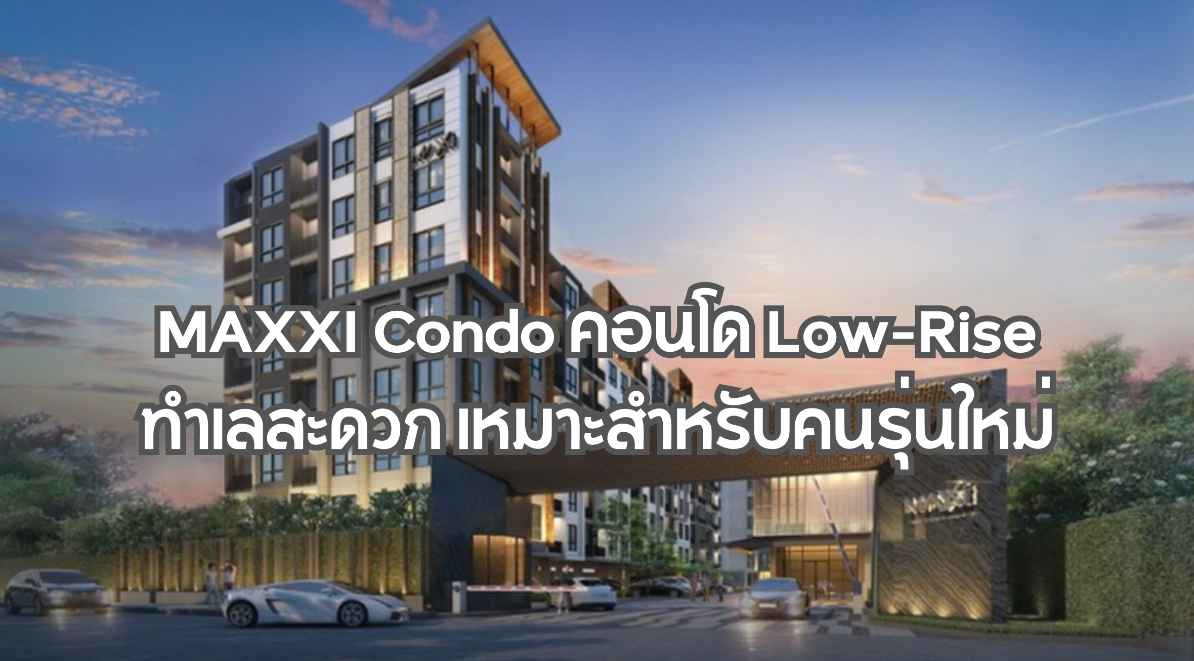 MAXXI Condo