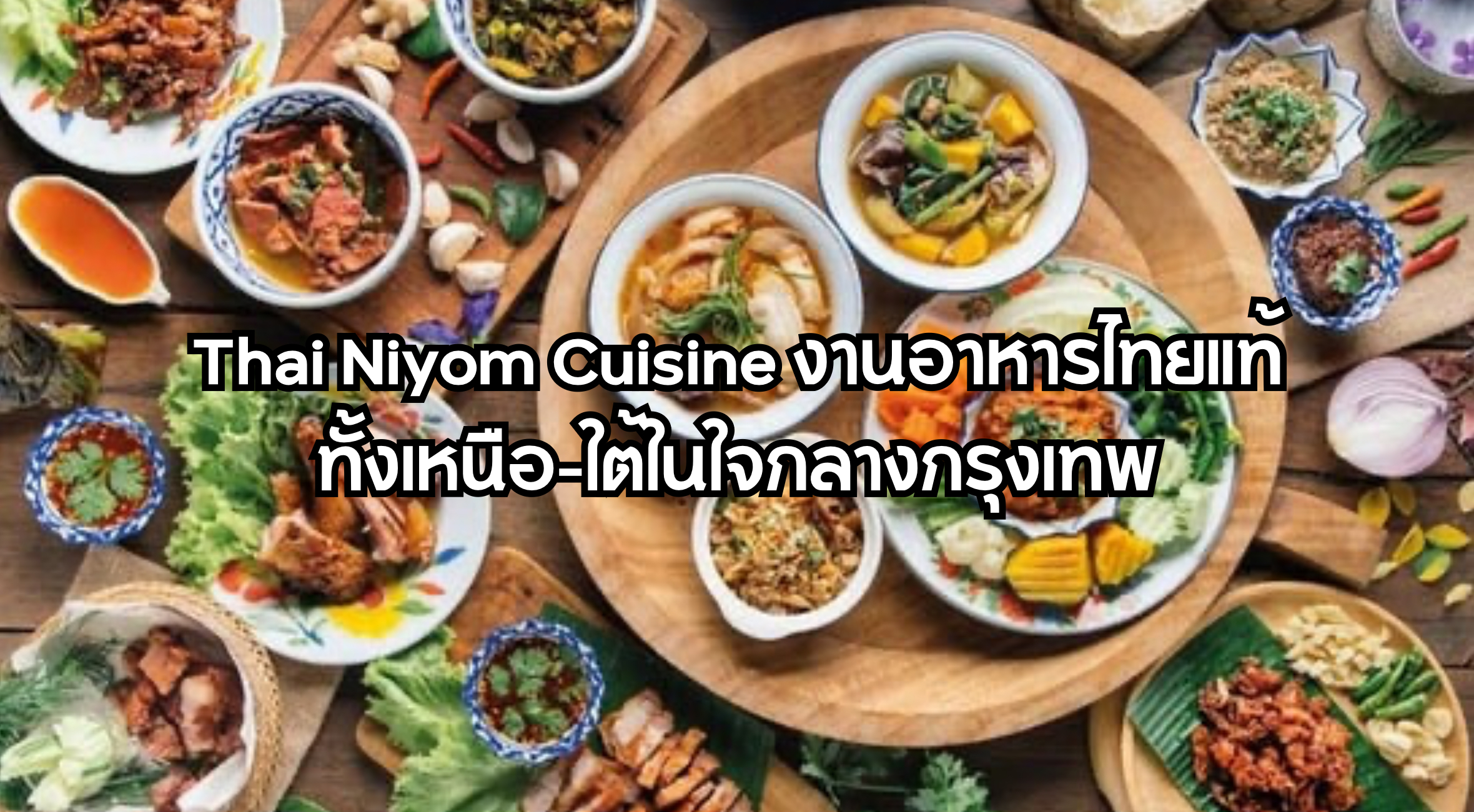 Thai Niyom Cuisine