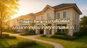 Villaggio Bangna