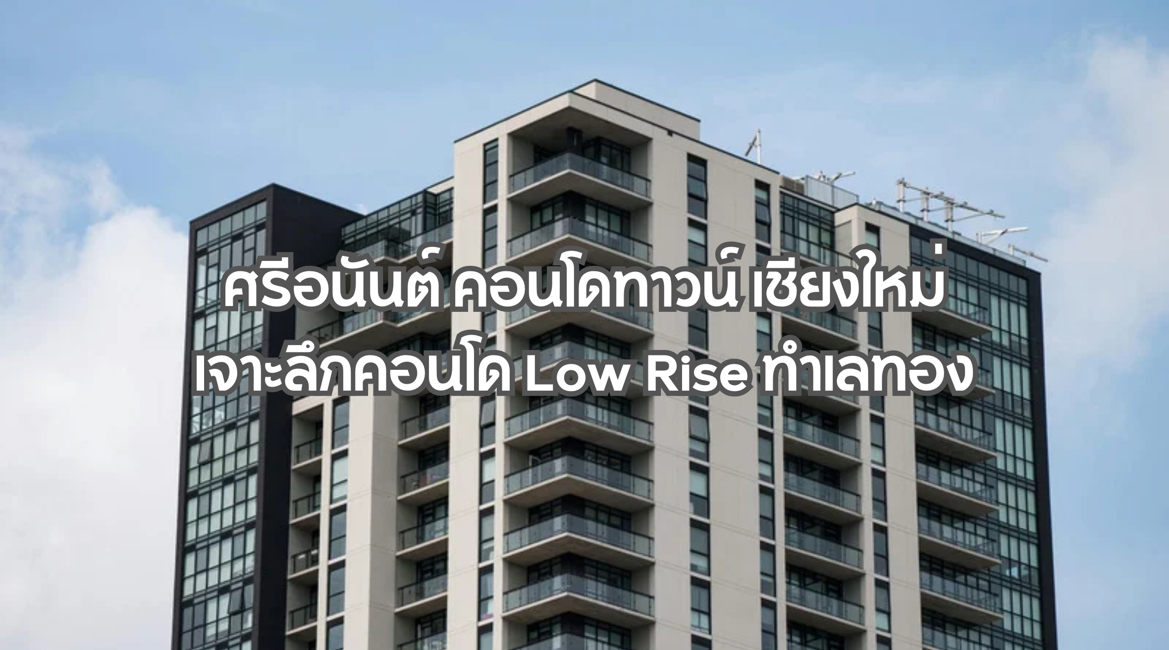 ศรีอนันต์