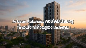 Artisan Ratchada