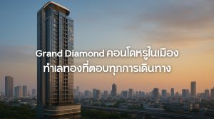 Grand Diamond