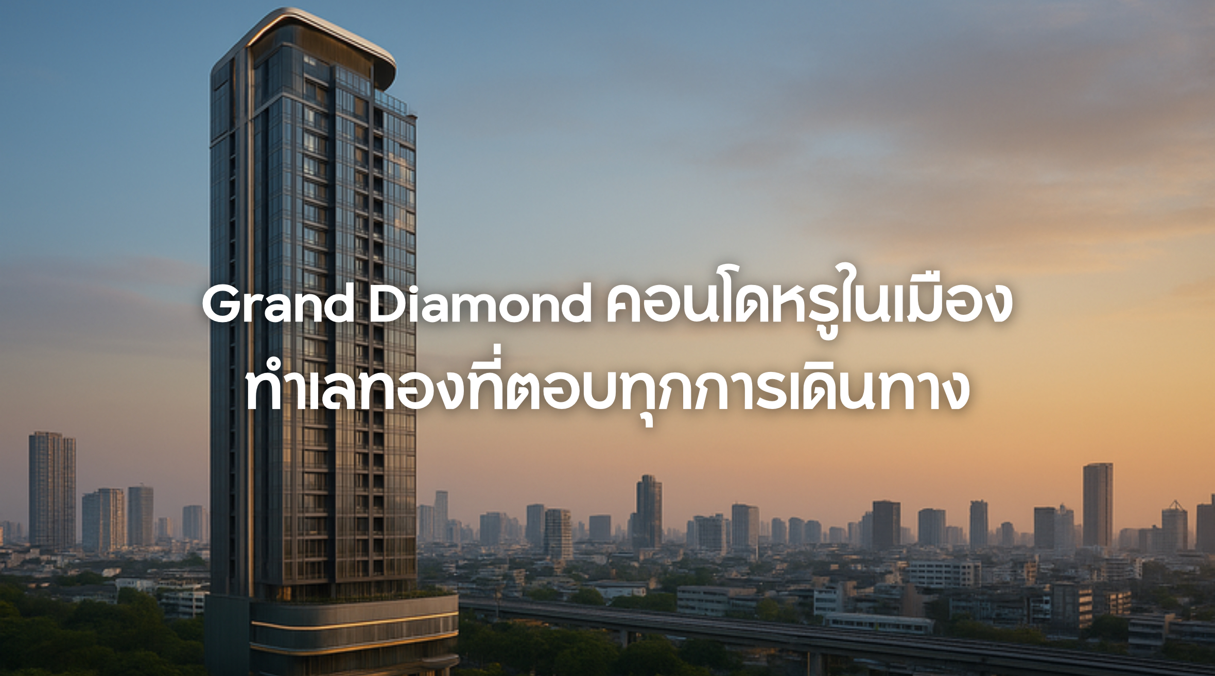 Grand Diamond