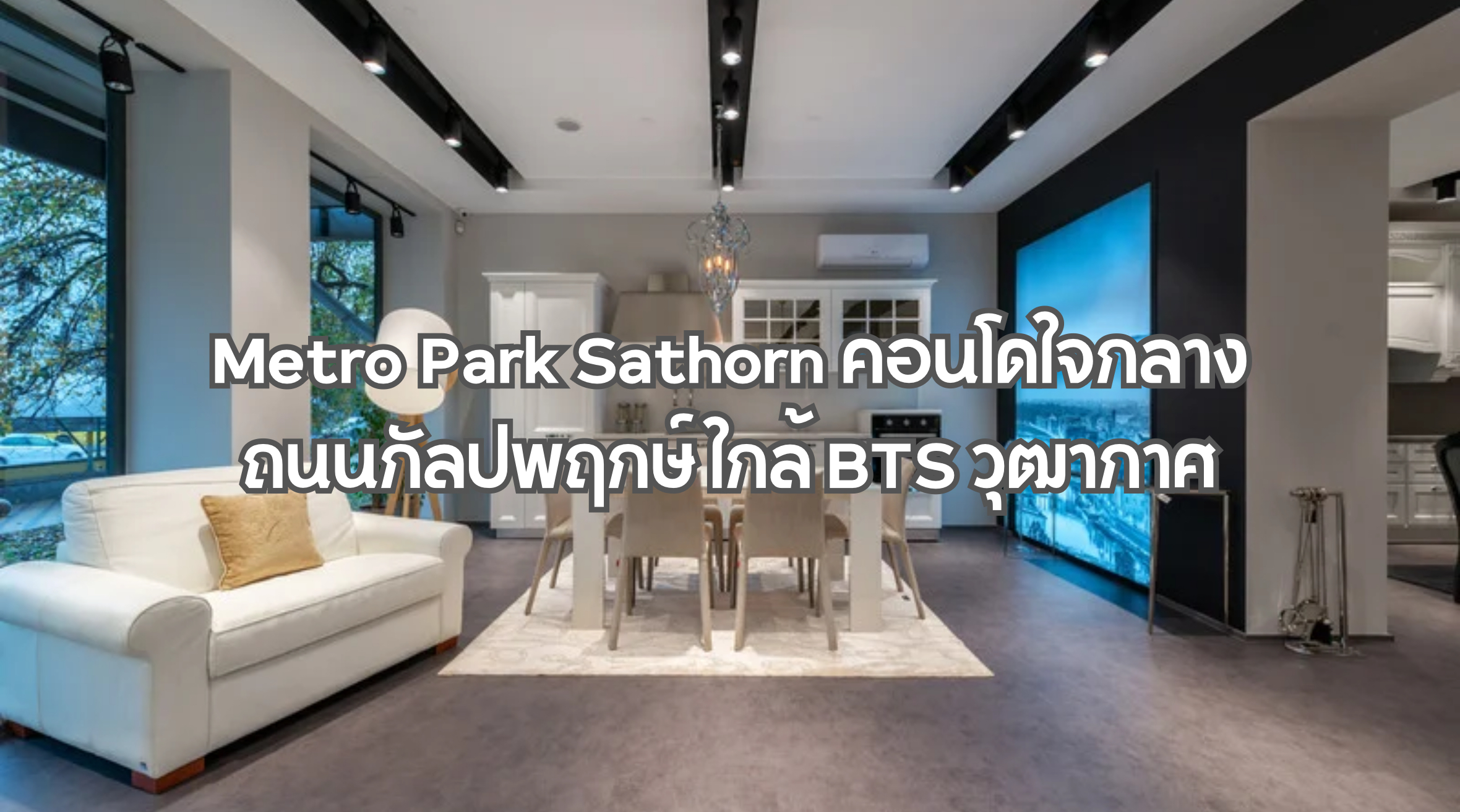 Metro Park Sathorn
