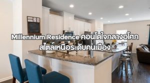 Millennium Residence