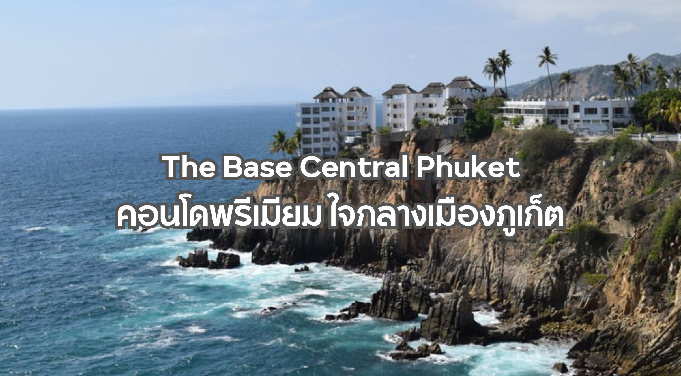 The Base Central Phuket