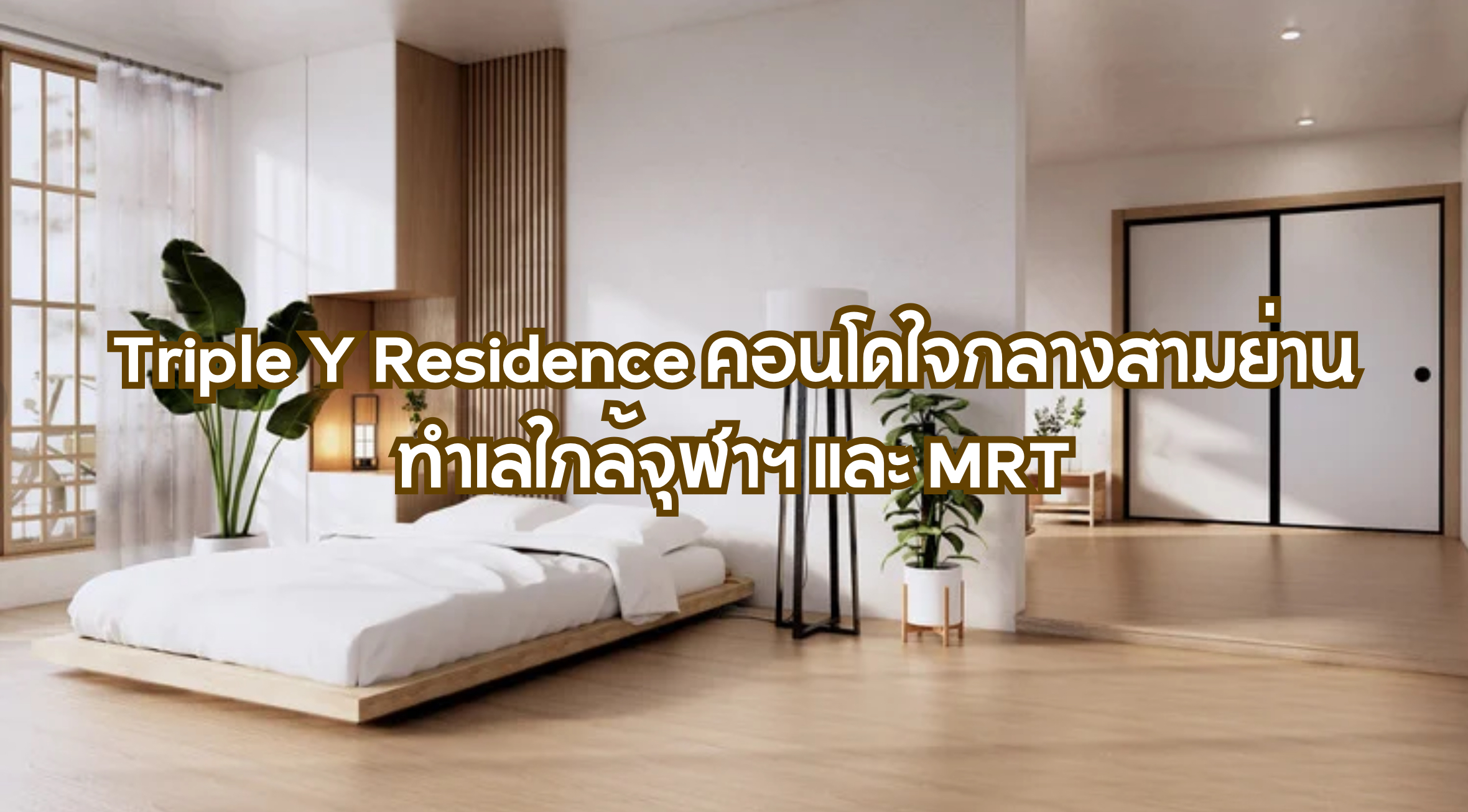 Triple Y Residence
