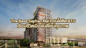 The Base Saphan Mai