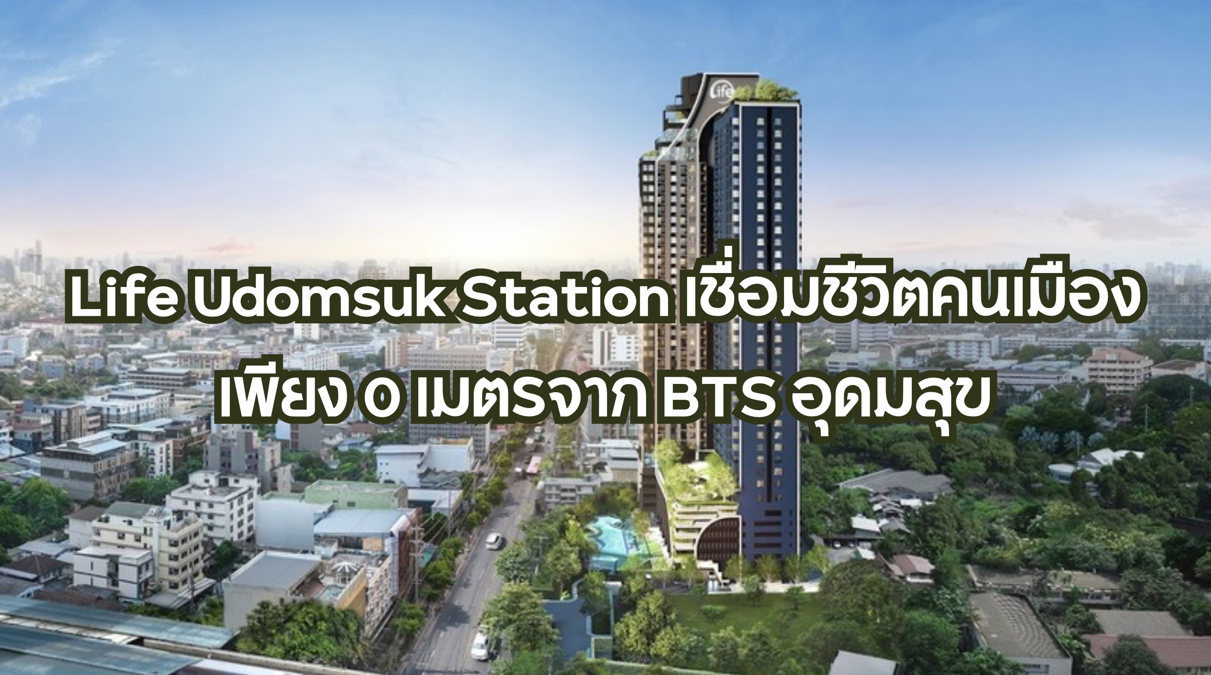 Life Udomsuk Station