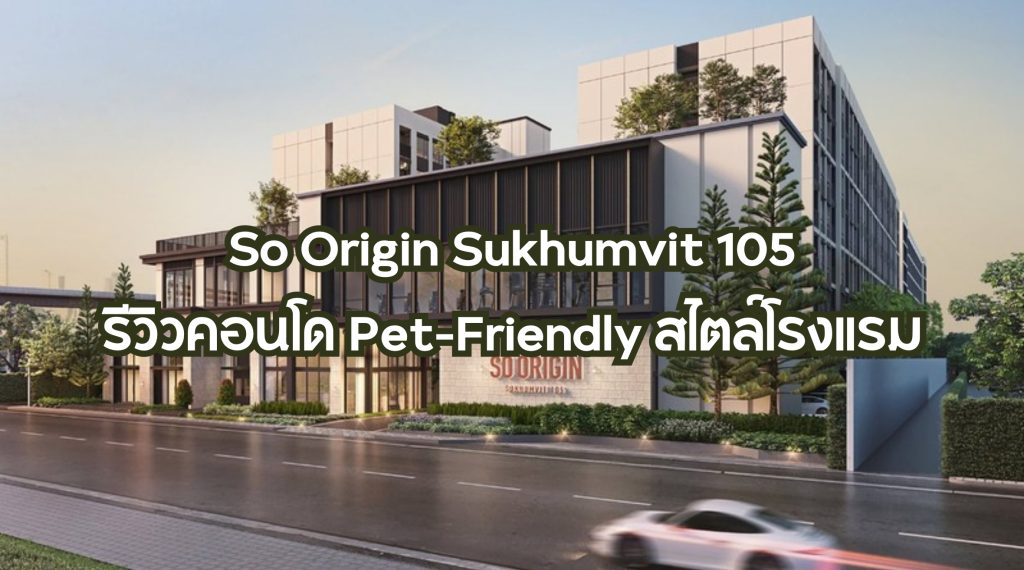 So Origin Sukhumvit 105
