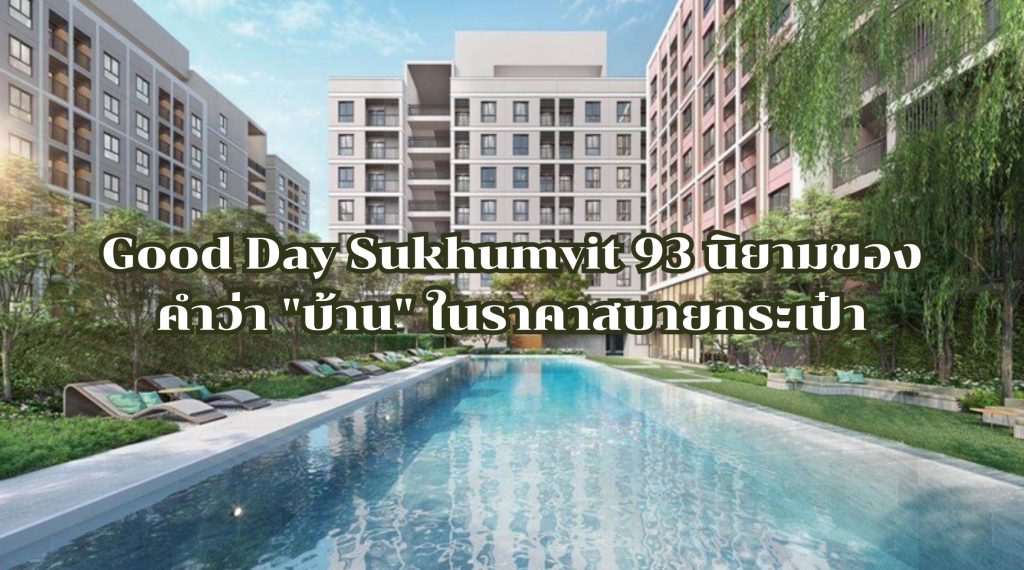 Good Day Sukhumvit 93