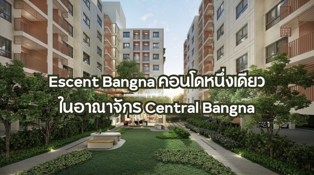 Escent Bangna