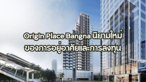 Origin Place Bangna