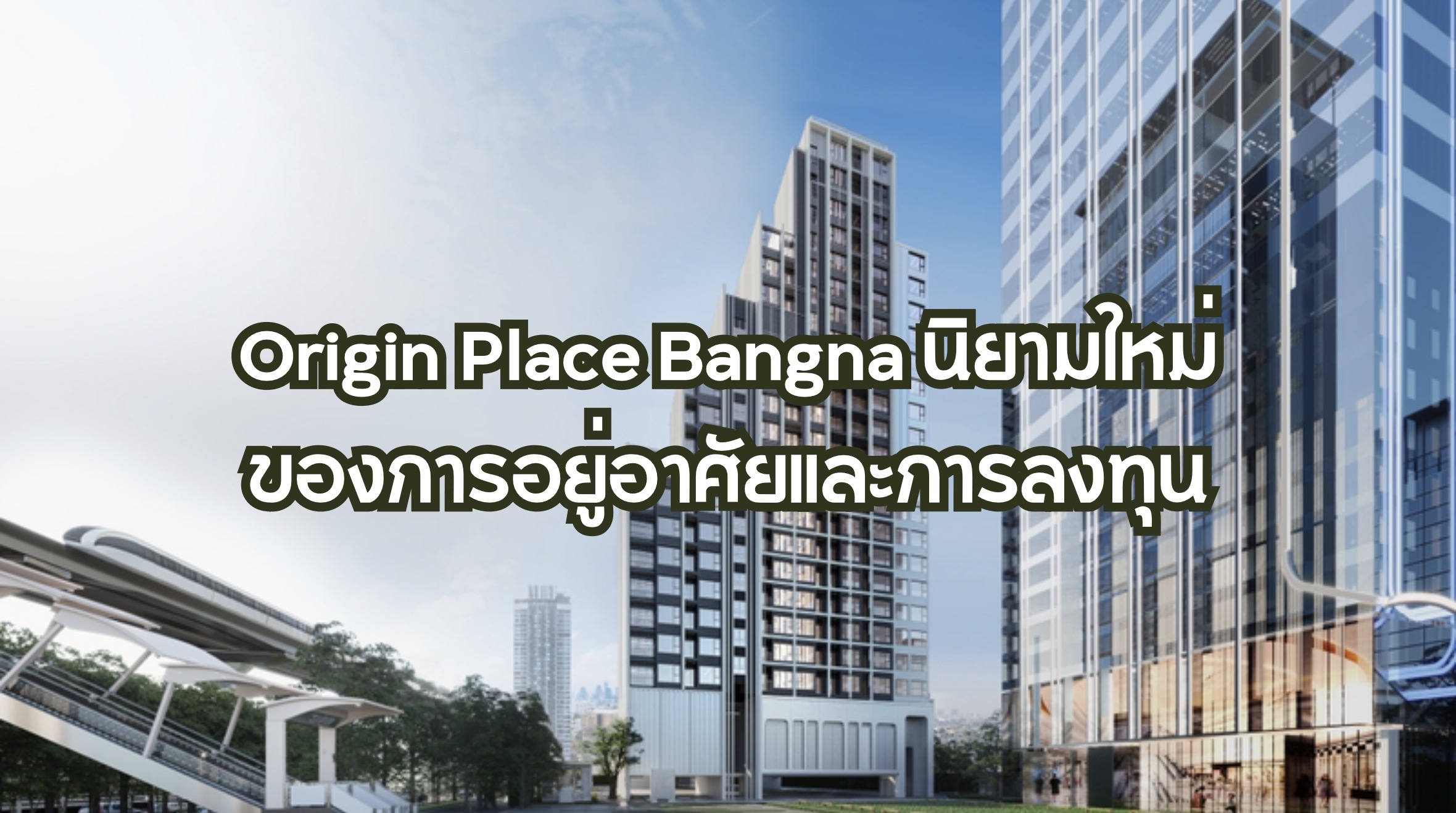 Origin Place Bangna