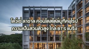 โดว์เช่ ลาซาล